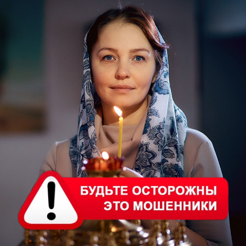 Мария Степановна @MariaGadalka в Калининске – это мошенники